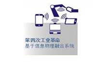什么是工業(yè)4.0？